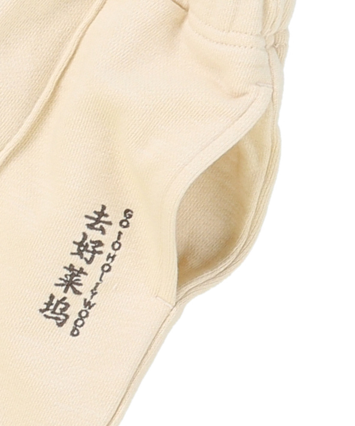 Simple Pile Pants