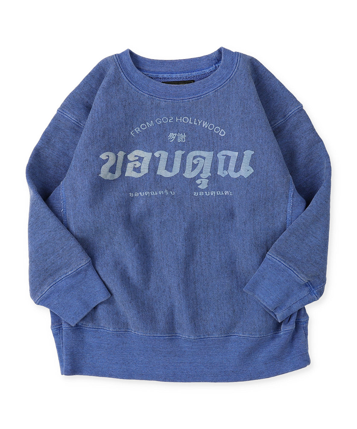 THANK YOU Sweatshirt