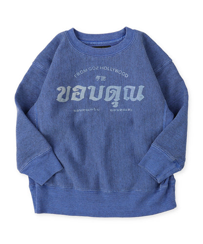 THANK YOU Sweatshirt